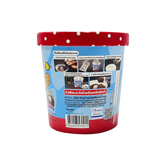 จอยย์ มาร์ชเมลโล่ถ้วยร้อนโปเชโกะ 80 กรัม (แพ็ก 3 ชิ้น)