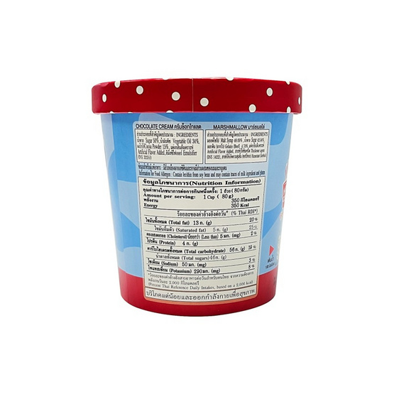 จอยย์ มาร์ชเมลโล่ถ้วยร้อนโปเชโกะ 80 กรัม (แพ็ก 3 ชิ้น)
