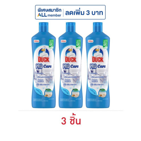 เป็ด โปรแคร์ น้ำยาล้างห้องน้ำ กลิ่นโอเชี่ยนเฟรช 700 มล.