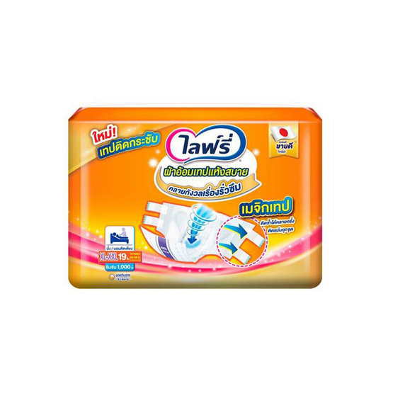 ไลฟ์รี่ ผ้าอ้อมผู้ใหญ่แบบเทป XL-XXL ห่อละ 19 ชิ้น