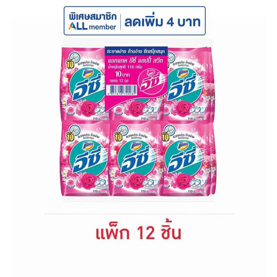 แอทแทค อีซี่ ผงซักฟอก แฮปปี้สวีท 110 กรัม (แพ็ก 12 ชิ้น)