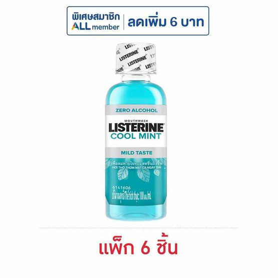 ลิสเตอรีน น้ำยาบ้วนปาก คูลมินต์ ซีโร่ 100 มล. (แพ็ก 6 ชิ้น)