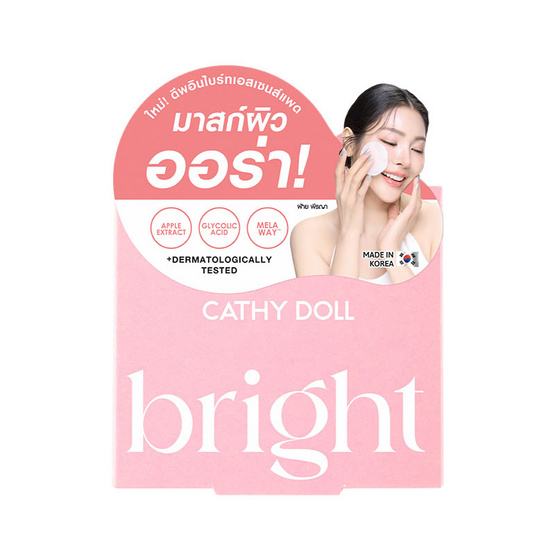 เคที่ดอลล์ ดีพ อิน ไบร์ท เอสเซนส์ แพด 60 แผ่น