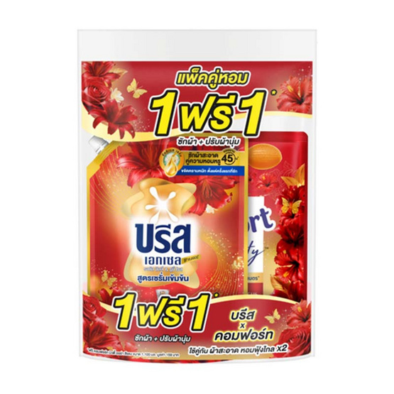 บรีสเอกเซล น้ำยาซักผ้า รอยัลลิลลี่ 1300 มล. + คอมฟอร์ท ปรับผ้านุ่ม ลิลลี่แดง 1100 มล.