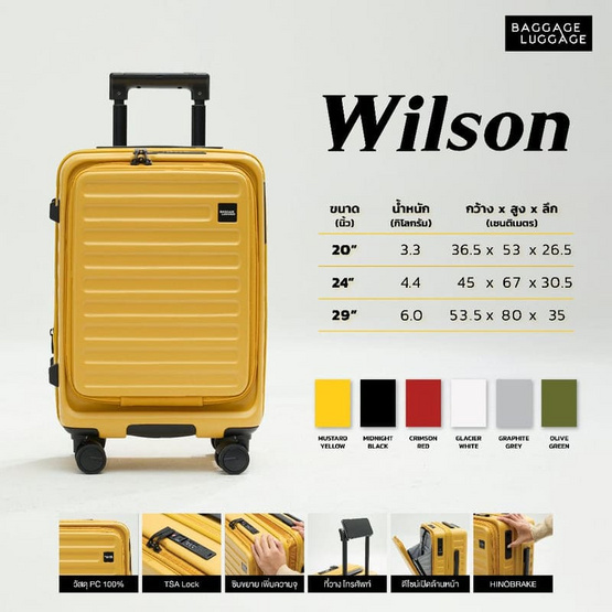 BAGGAGE LUGGAGE กระเป๋าเดินทาง รุ่น WILSON สี YELLOW