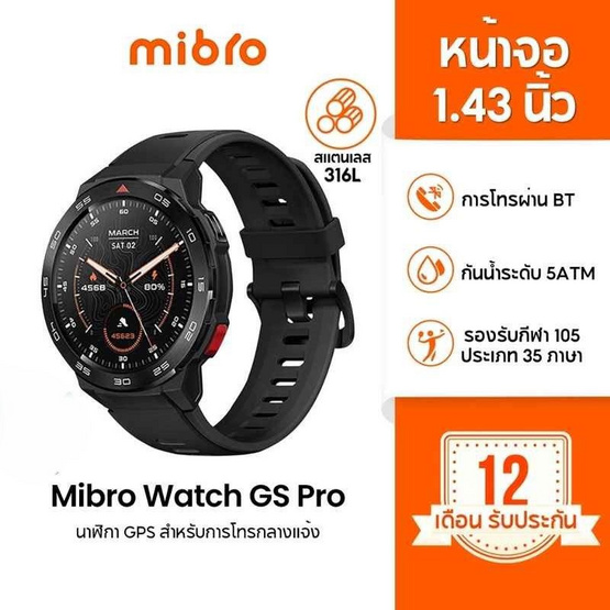 Mibro นาฬิกา Smart Watch GS Pro