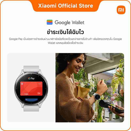 Xiaomi นาฬิกา Smart Watch 2