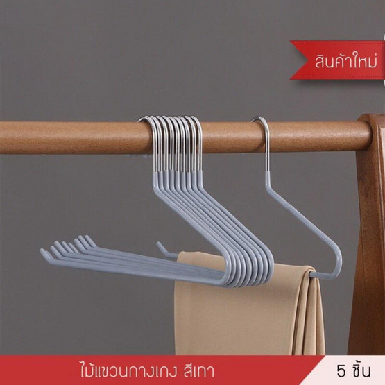 CASSA ไม้แขวนกางเกง ไม้แขวนผ้าขนหนู