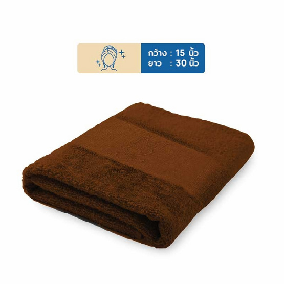 M2S Lifestyle ผ้าเช็ดผม สีน้ำตาล 15x30 นิ้ว