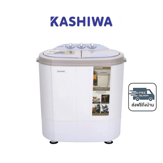 KASHIWA เครื่องซักผ้า 2 ถัง ซัก 3.5 Kg ปั่น 2 Kg รุ่น S36D ขาว