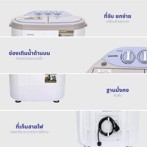 KASHIWA เครื่องซักผ้า 2 ถัง ซัก 3.5 Kg ปั่น 2 Kg รุ่น S36D ขาว