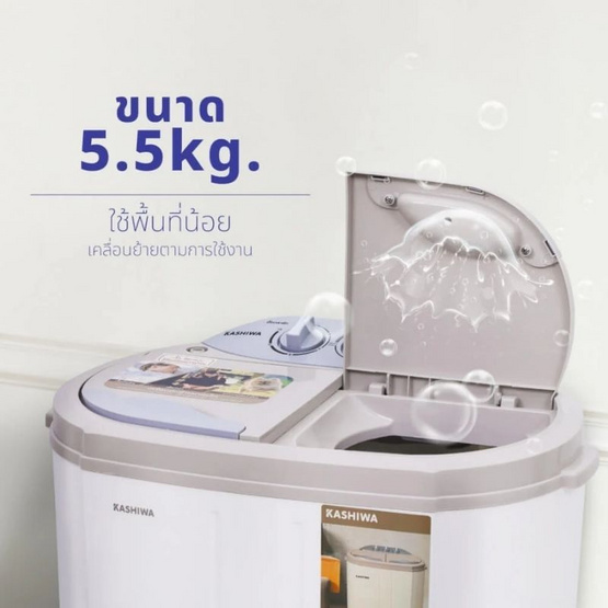 KASHIWA เครื่องซักผ้า 2 ถัง ซัก 3.5 Kg ปั่น 2 Kg รุ่น S36D ขาว