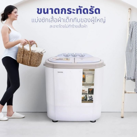 KASHIWA เครื่องซักผ้า 2 ถัง ซัก 3.5 Kg ปั่น 2 Kg รุ่น S36D ขาว