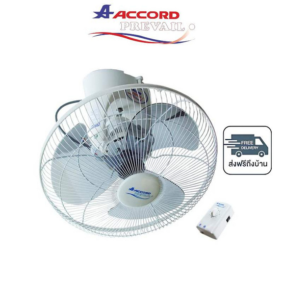 Accord พัดลมโคจร  16 นิ้ว รุ่น AC-40CS