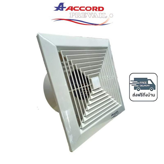 Accord พัดลมดูดอากาศ 6 นิ้ว รุ่น AC-150