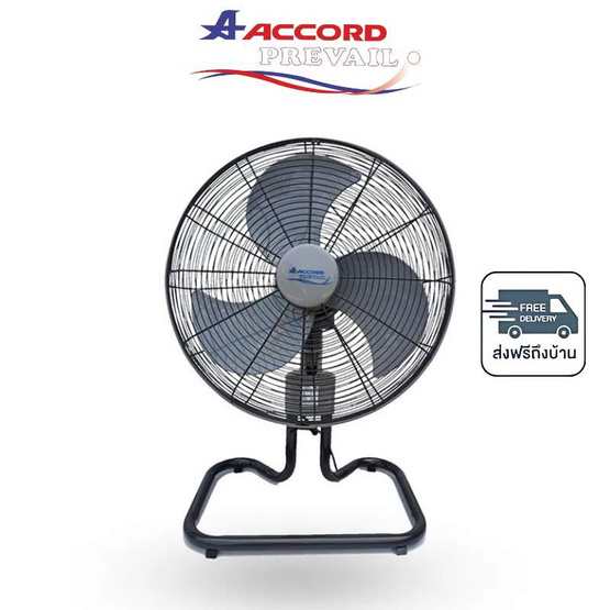 Accord พัดลมอุตสาหกรรม 18 นิ้ว  รุ่น AC-18HC