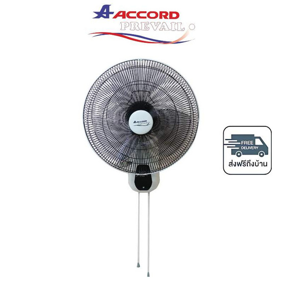 Accord  พัดลมติดผนัง 18 นิ้ว  รุ่น AC-45WF2