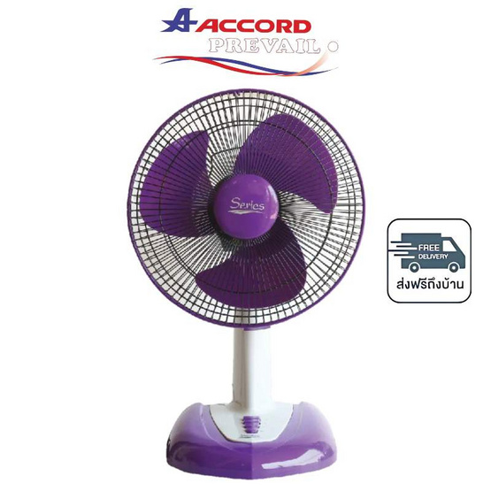 Accord พัดลมตั้งโต๊ะ 12 นิ้ว รุ่น SERIES 