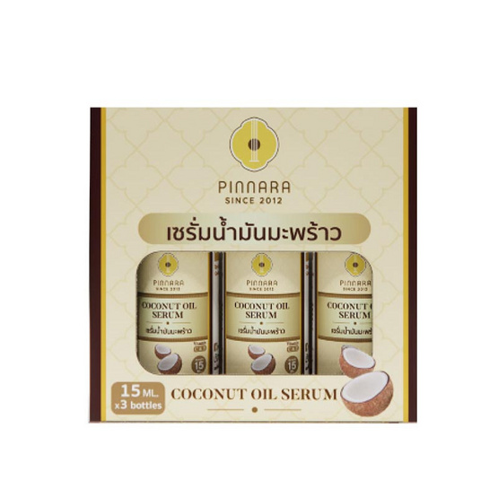 Pinnara เซรั่มน้ำมันมะพร้าว Coconut Oil serum 15มล.(แพ็ก 3 ชิ้น)