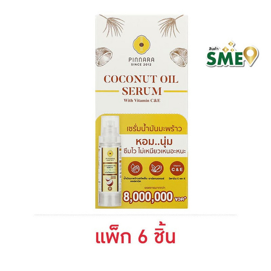 Pinnara เซรั่มน้ำมันมะพร้าว Coconut Oil serum 10มล.(แพ็ก 6 ชิ้น)