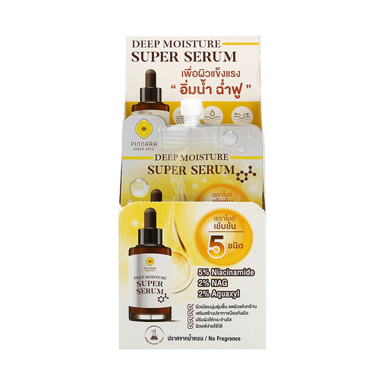 Pinnara เซรั่มน้ำมันมะพร้าว Deep Moisture Super serum 7มล.(แพ็ก 6 ชิ้น)