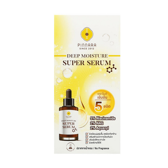 Pinnara เซรั่มน้ำมันมะพร้าว Deep Moisture Super serum 7มล.(แพ็ก 6 ชิ้น)