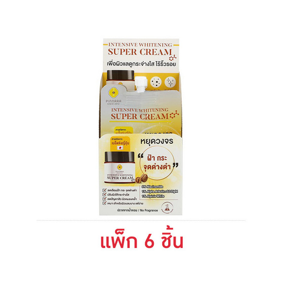 Pinnara ครีมบำรุงผิวหน้า Whitening Super Cream 7กรัม (แพ็ก 6 ชิ้น)