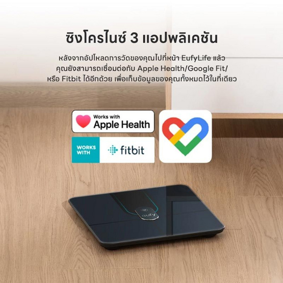 เครื่องชั่งน้ำหนัก Eufy Smart Scale P2 รุ่น GDG-0027