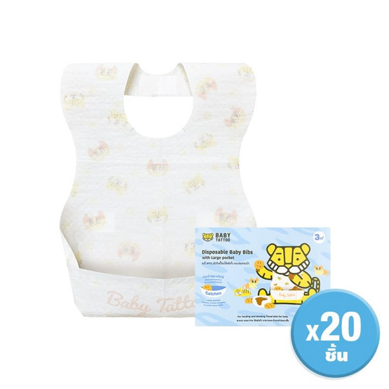 BABY TATTOO ผ้ากันเปื้อนเด็กใช้แล้วทิ้ง (1กล่อง20ชิ้น) ลายหัวเสือและหัวแมว