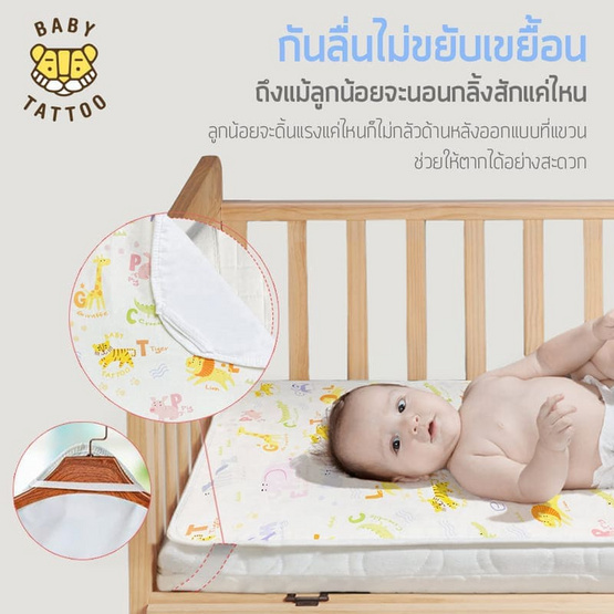 BABY TATTOO ผ้ารองกันปัสสาวะเด็ก ลาย A - Z  Size S  70x50 cm