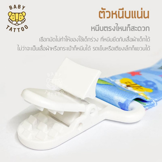 BABY TATTOO สายคล้องจุกหลอกซิลิโคน สีเหลือง ลายการ์ตูน