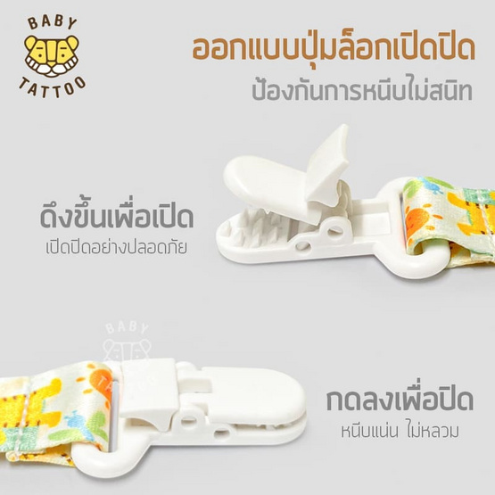 BABY TATTOO สายคล้องจุกหลอกซิลิโคน สีฟ้า ลายการ์ตูน