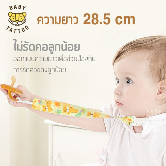 BABY TATTOO สายคล้องจุกหลอกซิลิโคน สีฟ้า ลายการ์ตูน