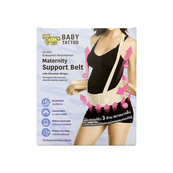 BABY TATTOO เข็มขัดกระชับหน้าท้องสำหรับคุณแม่ สีดำ Free Size