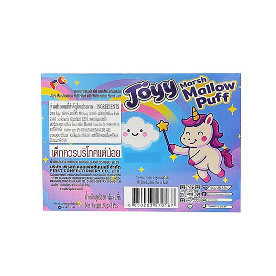 จอยย์ มาร์ชเมลโลพัฟขวดสอดไส้แยมกลิ่นแตงโม 160 กรัม (แพ็ก 3 ชิ้น)