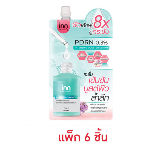 Inn Beauty เซรั่มบำรุงผิวหน้า PDRN Intensive Booster Serum 7 กรัม (แพ็ก 6 ชิ้น)