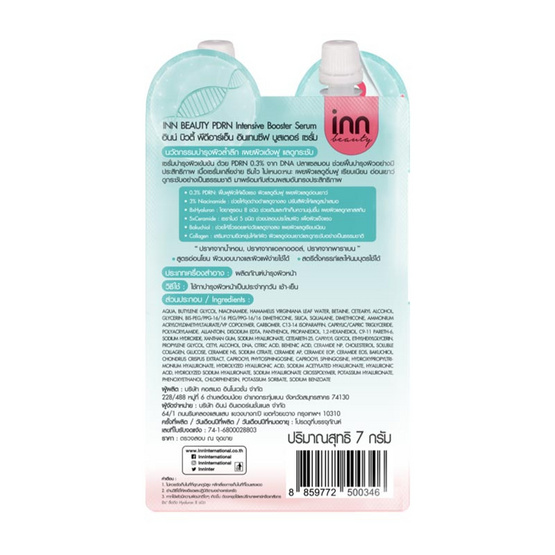 Inn Beauty เซรั่มบำรุงผิวหน้า PDRN Intensive Booster Serum 7 กรัม (แพ็ก 6 ชิ้น)