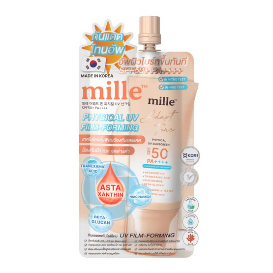 Mille โทนอัพกันแดด Adapt Tone Physical UV Sunscreen SPF50+ PA++++ 6กรัม (6ซอง)