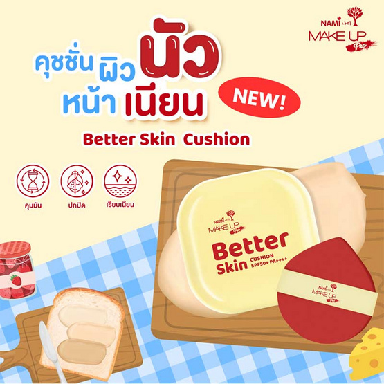 Nami คุชชั่น Make Up Pro Better Skin Cushion SPF50+ PA++++ 10 กรัม