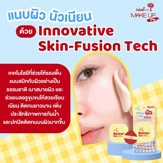 Nami คุชชั่น Make Up Pro Better Skin Cushion SPF50+ PA++++ 10 กรัม