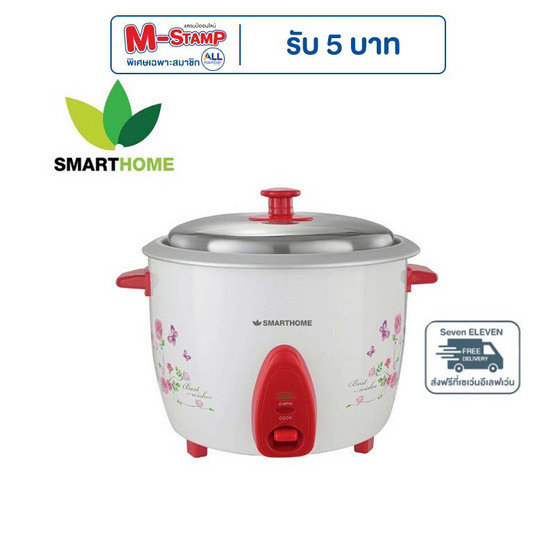 SMARTHOME หม้อหุงข้าวอุ่นทิพย์ 1.8 ลิตร รุ่น SRC1806 ขาว