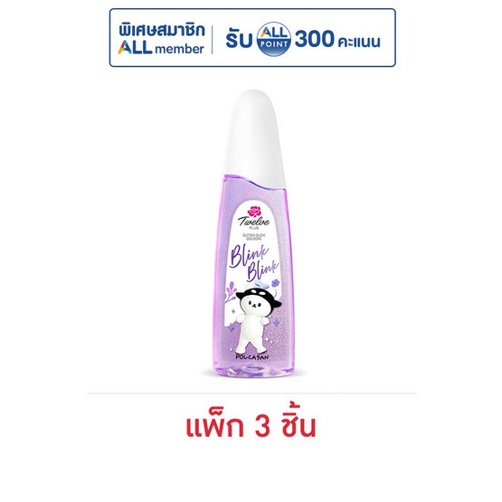 ทเวลฟ์ พลัส โคโลญ กลิตเตอร์ โกลว์ 115 มล. (แพ็ก 3 ชิ้น)
