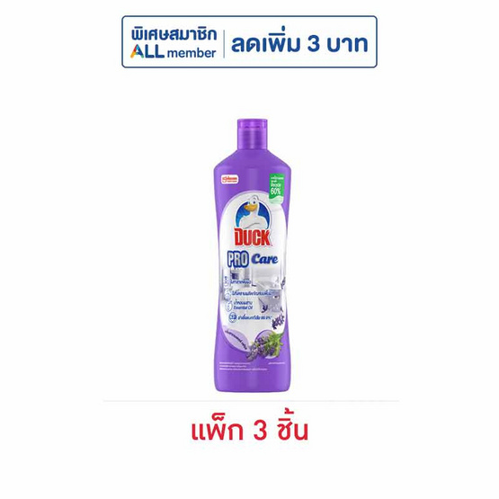 เป็ด โปรแคร์ น้ำยาล้างห้องน้ำ กลิ่นลาเวนเดอร์เฟรช 700 มล. (แพ็ก 3 ชิ้น)