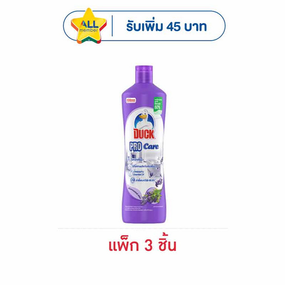 เป็ด โปรแคร์ น้ำยาล้างห้องน้ำ กลิ่นลาเวนเดอร์เฟรช 700 มล. (แพ็ก 3 ชิ้น)