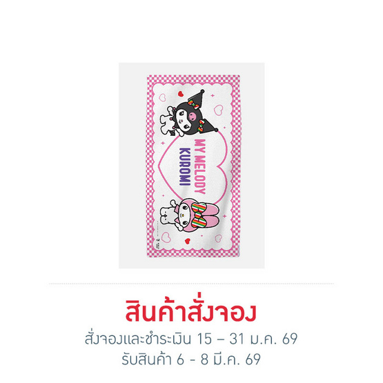 M2S Lifestyle ผ้าเช็ดตัว ลายลิขสิทธิ์ My Melody x Kuromi สีขาวหัวใจ 27x54นิ้ว