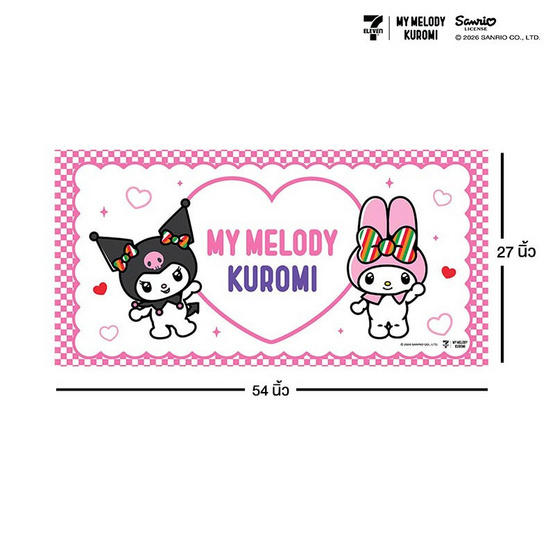 M2S Lifestyle ผ้าเช็ดตัว ลายลิขสิทธิ์ My Melody and Kuromi สีขาวหัวใจ 27x54นิ้ว