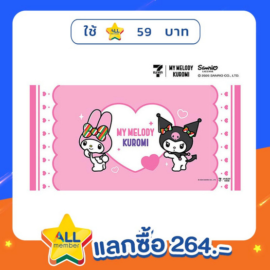 M2S Lifestyle ผ้าเช็ดตัว ลายลิขสิทธิ์ My Melody and Kuromi สีชมพู 27x54นิ้ว