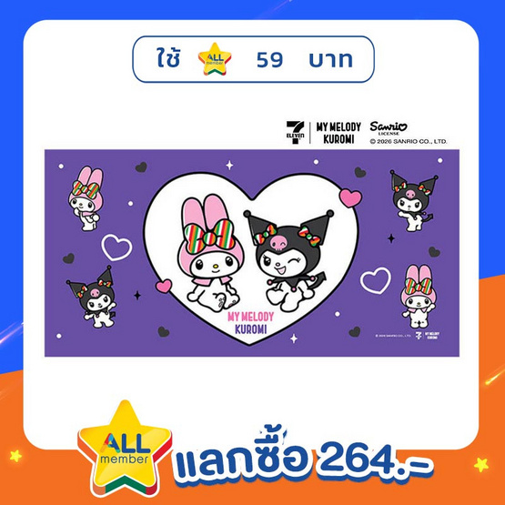 M2S Lifestyle ผ้าเช็ดตัว ลายลิขสิทธิ์ My Melody and Kuromi สีม่วง 27x54นิ้ว