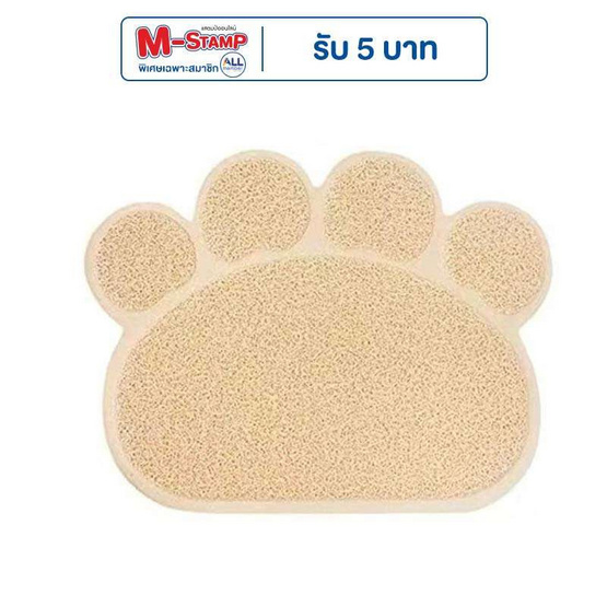 PetHouse Store พรมดักทรายแมว