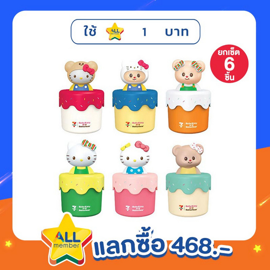 กล่องปุ๊กปิ๊ก พร้อมหัวฟิกเกอร์รีน (3D) ยกกล่อง